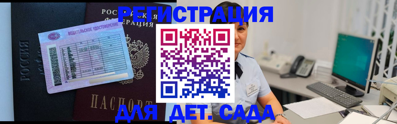 временная регистрация купить в Дюртюли