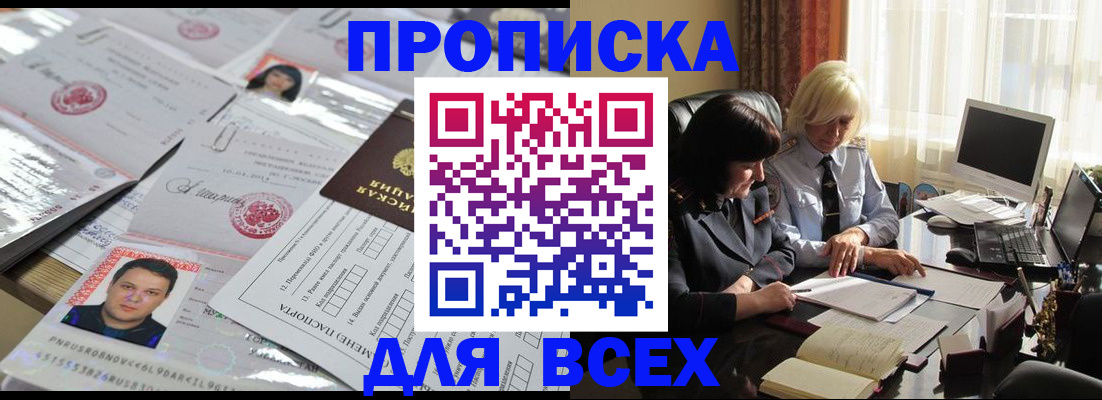 прописка паспорт в Дюртюли