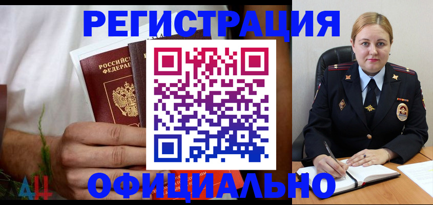 прописка для военкомата в Дюртюли