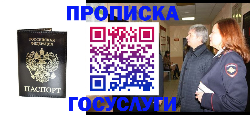 временная регистрация в квартире в Дюртюли