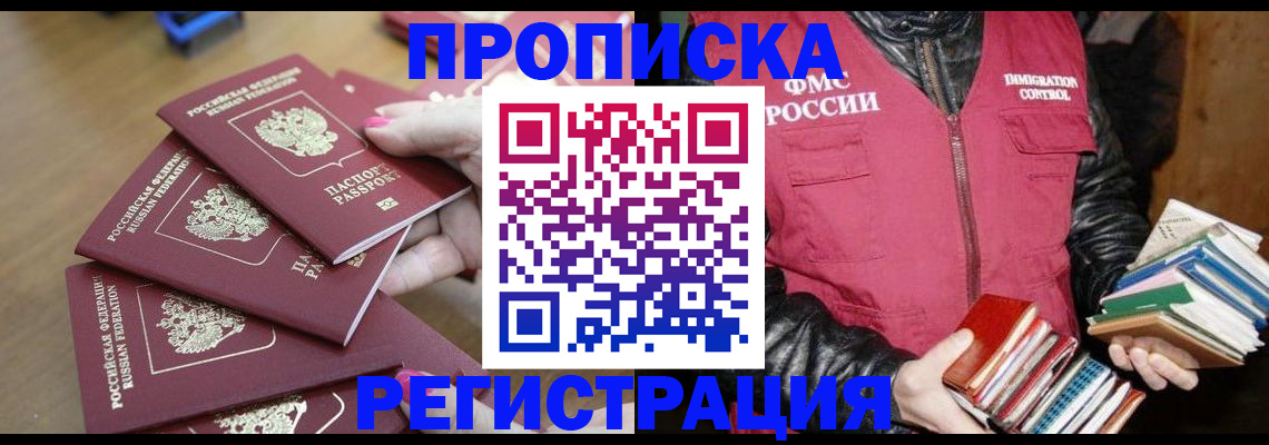 прописка законно в Дюртюли